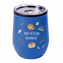 Personalizovaný termohrnek "BOWL" pro paní učitelku/pana učitele (pomůcky)