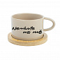 NEMLUVTE NA MĚ - krémový hrníček makronka 200 ml